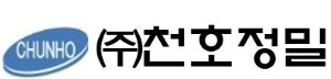 천호정밀홈페이지로고